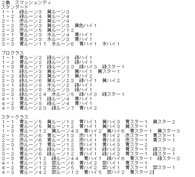 サンエー ツアー全部クリア出来たので入手ルーンまとめ完成 調査回数一回のため書いてないけど入手出来るスタールーンもあります 参考程度に Z 白猫テニス 白テニ サンエー ツアー全部クリア出来たので入手ルーンまとめ完成 調査回数一回のため書いてないけど入手出来るスタールーンもあります 参考程度に Z 白猫テニス 白テニ
