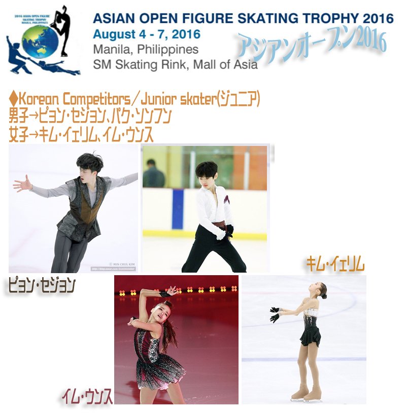 scriptvoid's tweet photo. [再投稿] #アジアンオープン(https://t.co/645NuzZT9C)クラス別 #参加韓国選手名と画像 #AsianOpen2016  #Junior #ピョンセジョン #パクソンフン #キムイェリム #イムウンス https://t.co/VcLassGunI