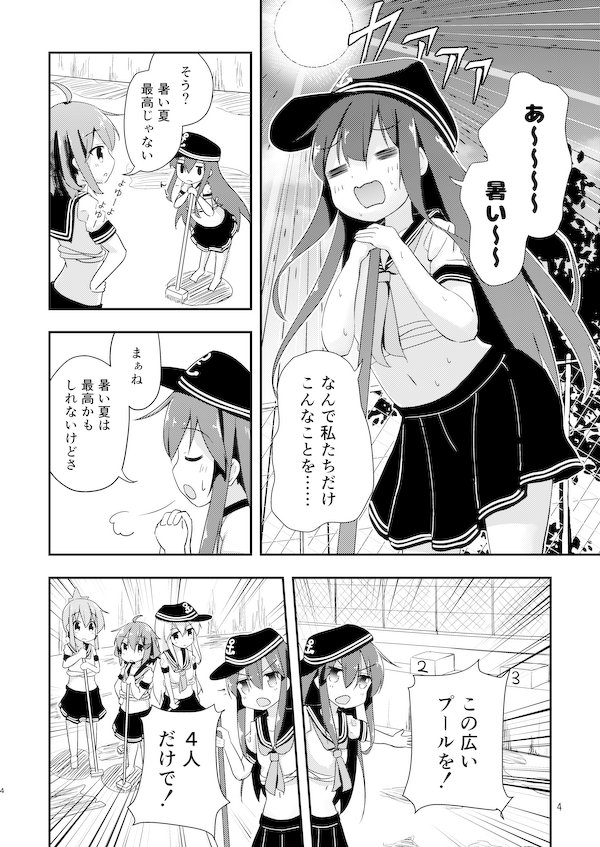 夏コミC90で出す新刊の予約が始まりましたー!ドタバタ日常バレー(?)マンガです! ついでにサンプル公開です! よろしくお願いしますー!! メロンブックス様: https://t.co/rjB7SqS5Z2