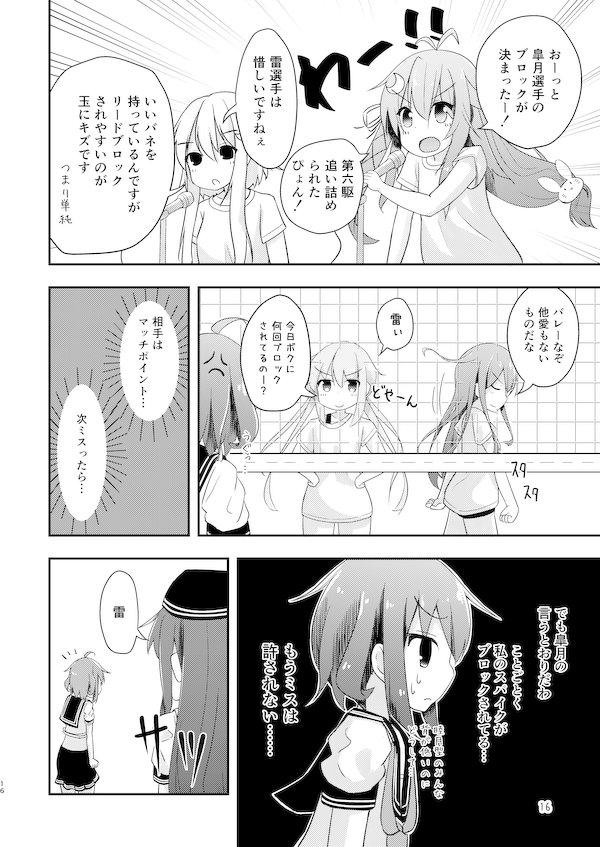 夏コミC90で出す新刊の予約が始まりましたー!ドタバタ日常バレー(?)マンガです! ついでにサンプル公開です! よろしくお願いしますー!! メロンブックス様: https://t.co/rjB7SqS5Z2