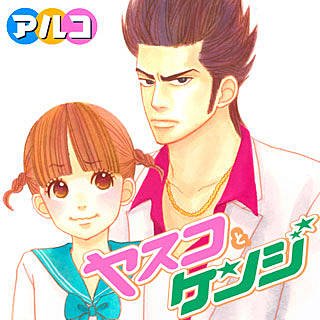 まんが王国 公式 毎日最大45 還元 本日の新着 俺物語 原作者 アルコ先生作品配信開始 ヤスコとケンジ 終電車 リトルポップ 超立 桃の木高校 まほうのめがね ほか T Co Bgjafzak95