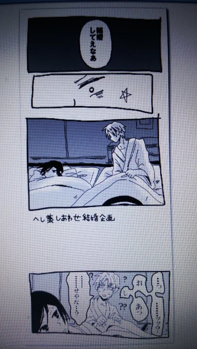 片してたらやばいの見つけた\(^^)/
※へし薬(?)
※いつかされていた素敵な企画に便乗しようと描いていたやつでしたが、この三枚以降はショボいR指定入っちゃうヒドイ内容だったのでお蔵入りしてたのです懐かしい… 