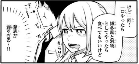 ニコニコの方のどん子ちゃん更新されてます!

博多弁の女の子はかわいいと思いませんか? 第5話 バリうまかー!! / 新島秋一 - ニコニコ静画 (マンガ) https://t.co/bI6RnLgues 
