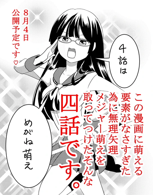 桜葉先輩描いてたら何が普通か最近わかんなくなってきた。 #サンデーうぇぶり https://t.co/mGoMmv1B02 