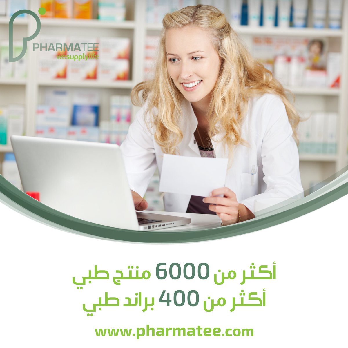 pharmateekw's tweet photo. حياكم الله في موقع فارمتي 
https://t.co/RbpF9xvTOz 
#PharmaTee #WE #Supply #Life #Online #Kuwait #Pharamcy https://t.co/9rLIV6zl4g
