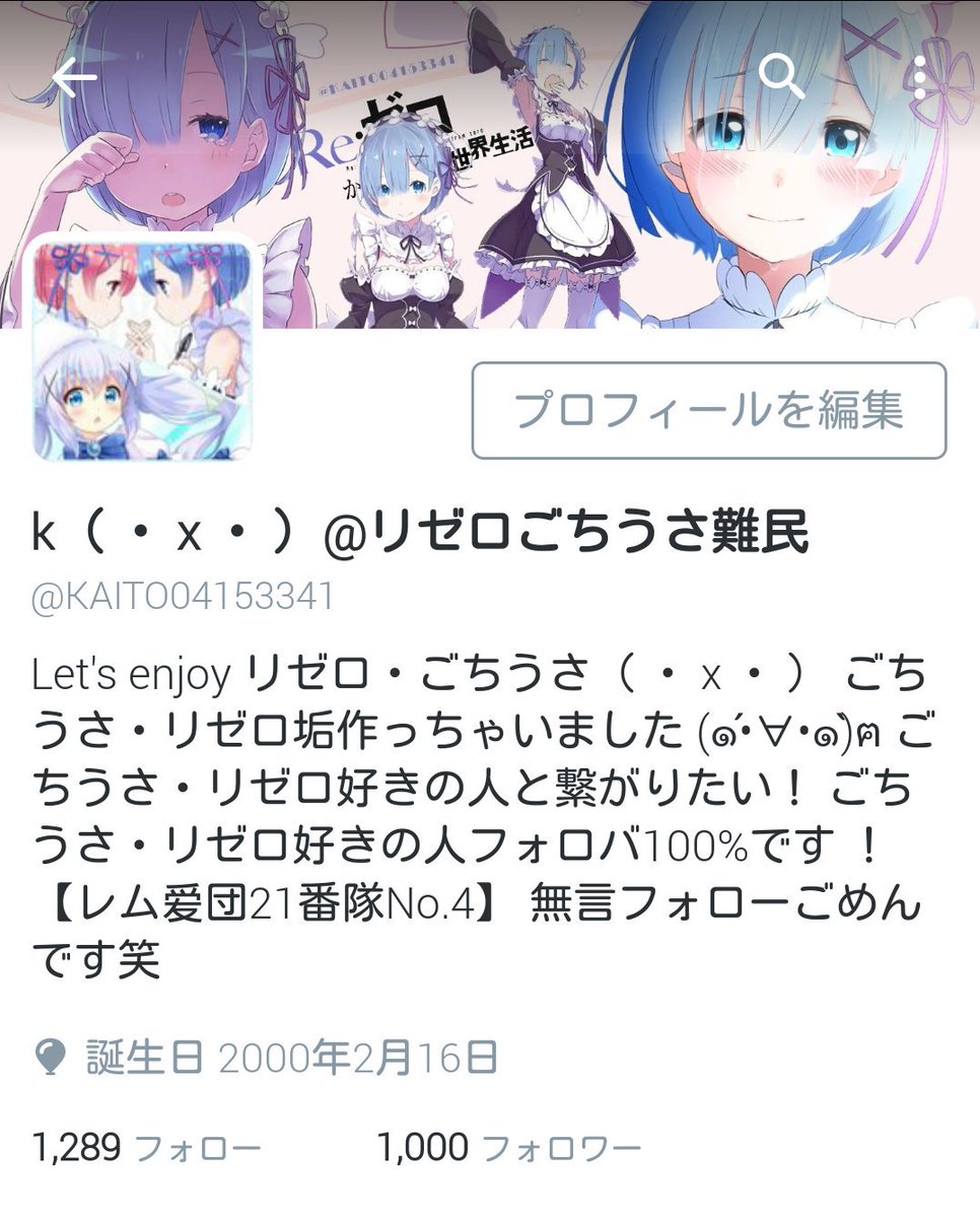 かいと@リゼロごちうさ好き tweet media