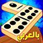 krfush1's tweet photo. العب دومينوز وحملها مجانا على موبايلك @maysalward #games #mobileg https://t.co/9S0iccWC08 https://t.co/qHJVWiwlJN