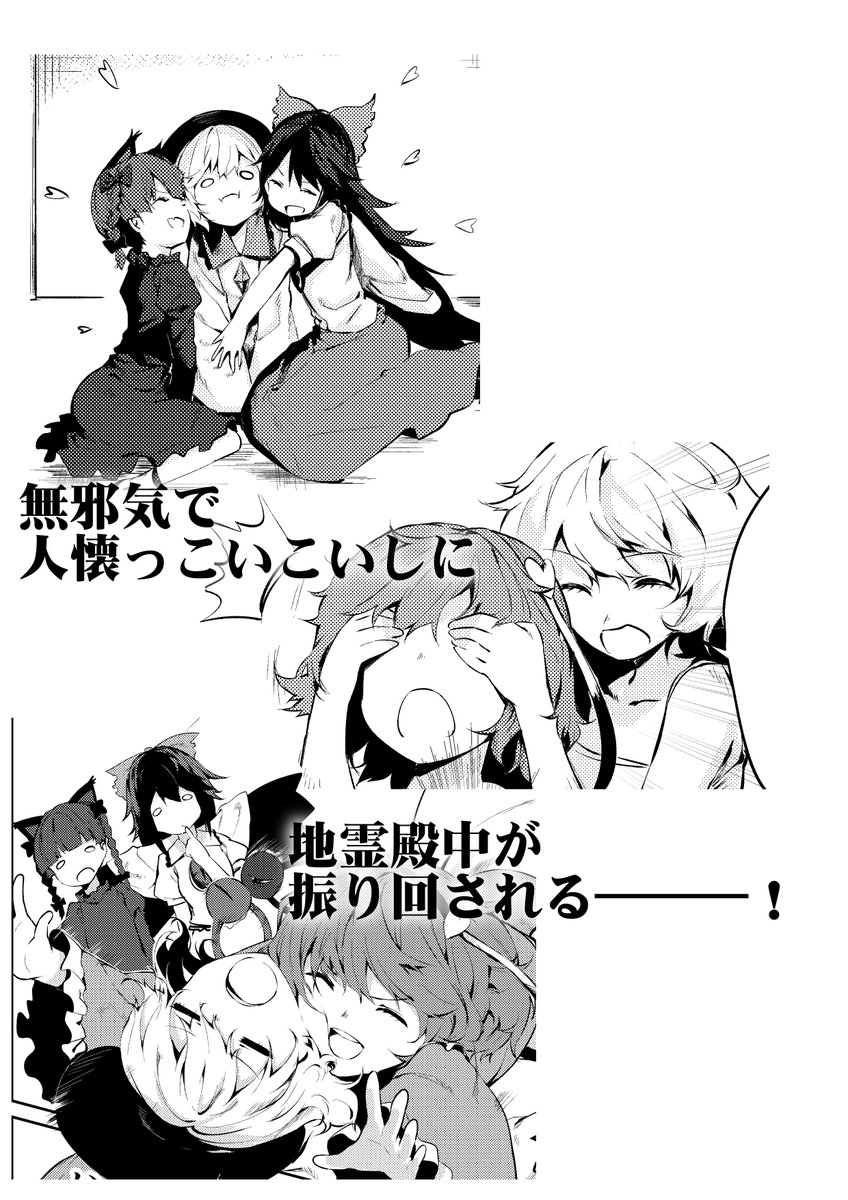 今日投稿した東方漫画の予告編です。サードアイを開いたこいしちゃんが色々する話。本編（全50P）はこちらから⇒ 