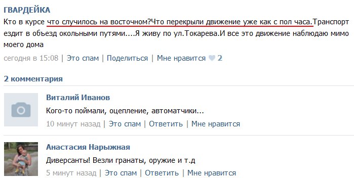 В "ДНР" кажуть, що у Макіївці затримали українських диверсантів - фото 1