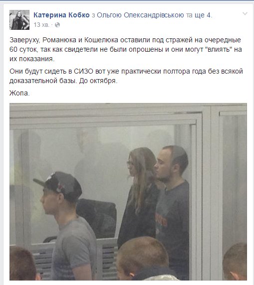 Суд по делу Кернеса продолжится 29 августа - Цензор.НЕТ 1106