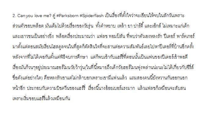 GingerJuicez's tweet photo. 2. Can you love me? คู่ #Parksborn #Spiderflash https://t.co/0lwGPziQCK