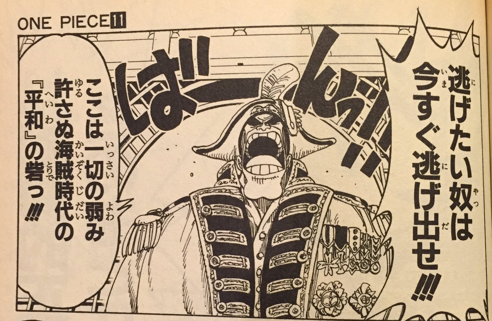 One Pieceが大好きな神木 スーパーカミキカンデ 正解はブロギーじゃなくて ジョン ジャイアント でした ルフィに初めて懸賞金がかけられた時に出てきます One Pieceが大好きな神木 スーパーカミキカンデ 正解はブロギーじゃなくて ジョン ジャイアント でした ルフィに初めて懸賞金がかけられた時に出てきます
