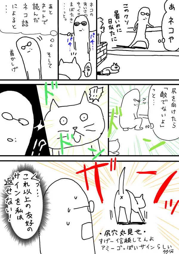 ネットのネコ語がマジ有能だった件ｗ警戒心MAXだった猫が急に態度変えたのにクソワロタｗｗｗ