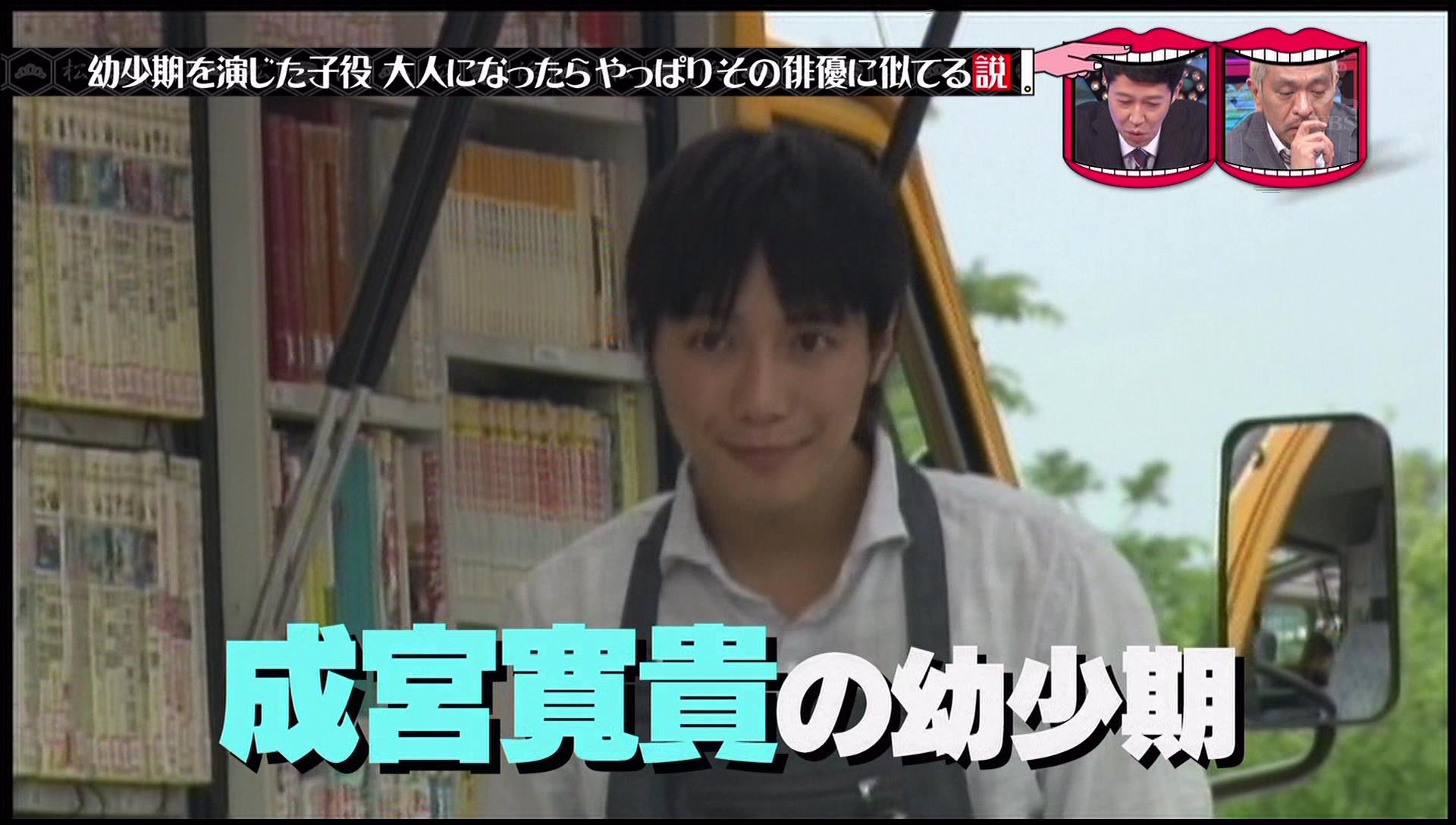 こばちば W 成宮寛貴の幼少期役の子はヤバくなってたwww 水曜日のダウンタウン こばちば W 成宮寛貴の幼少期役の子はヤバくなってたwww 水曜日のダウンタウン