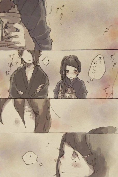 甘党な使用人は誘惑に負ける 