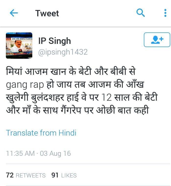 itshumanist's tweet image. #IPSingh sahab is talking about &quot;gang rap&quot; and not &quot;gang rape&quot;. Criticism is motivated. #Bulandshahr
