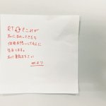 無印の文房具試書きのメモに書いていたとんでもない乙女な告白!