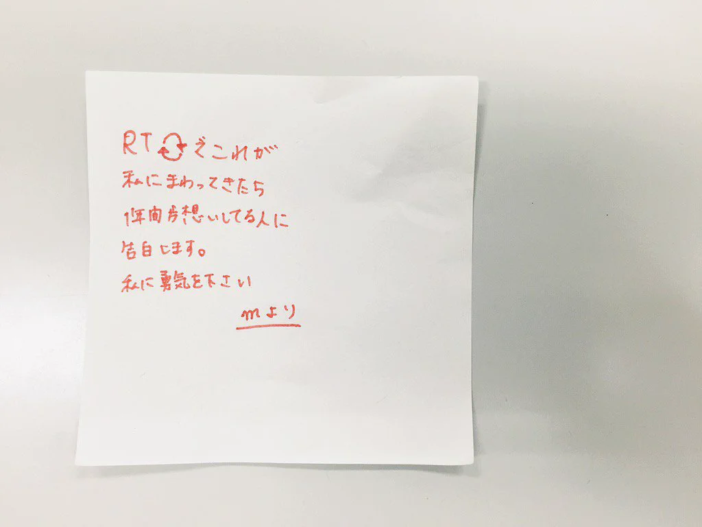 無印の文房具試書きのメモに書いていたとんでもない乙女な告白www