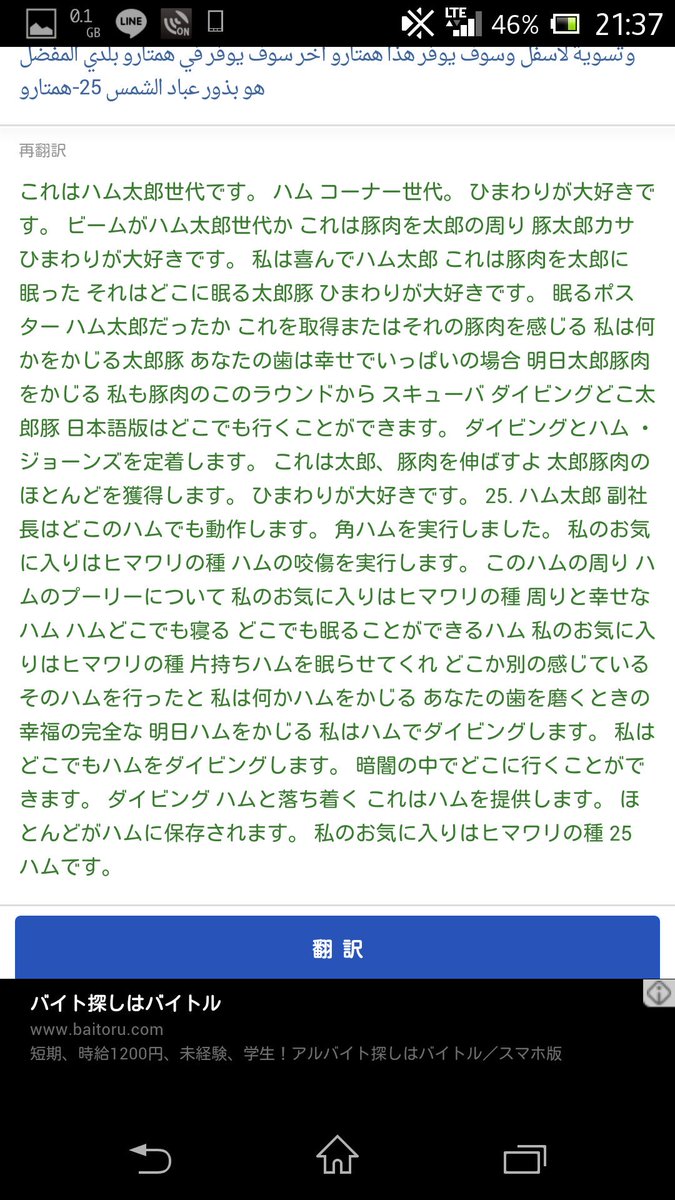 Ogwさん 歌詞 再翻訳コンテスト アラビア語部門の殿堂入り３曲 めざせポケモンマスター おジャ魔女カーニバル ハム太郎とっとこうた になります 崖の上のポニョ は過激な内容を含むので除外させていただきました