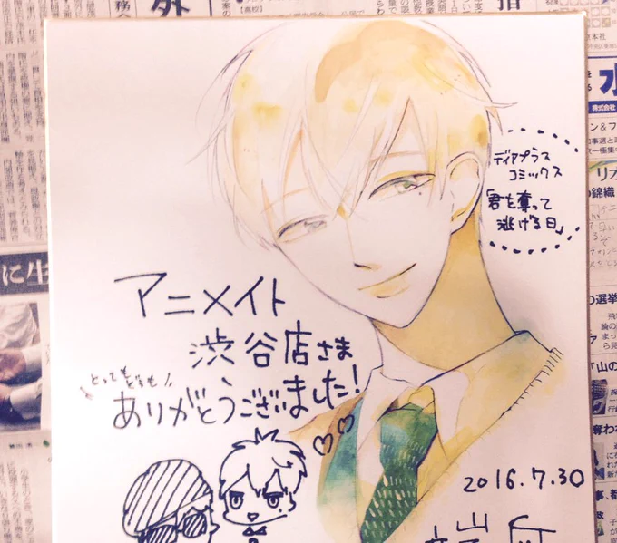 色紙はさっき色塗って送ったところです。しばらくして見かけたら、あ!って思って頂けたら嬉しい。黄色いよ。 