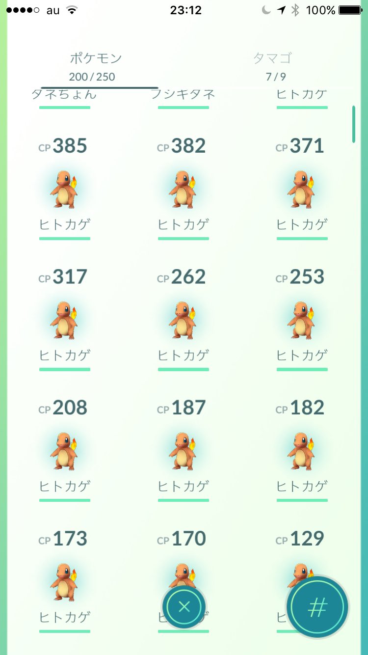 双子ママ ポケモンgo Na Twitteru 栃木 足利フラワーパーク ヒトカゲいっぱい捕獲してきましたー お花は舞ってないけど 半日 子ども連れでヒトカゲ22匹 充電バッテリーも必要です 入場料は大人300円です ポケモンgo 足利フラワーパーク ヒトカゲの巣