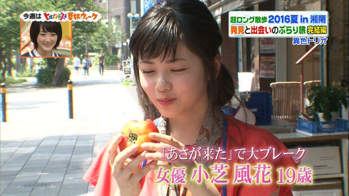 城丸香織 日テレ ヒルナンデス 小芝風花ｃ T Co Zxke27pnc7 Twitter