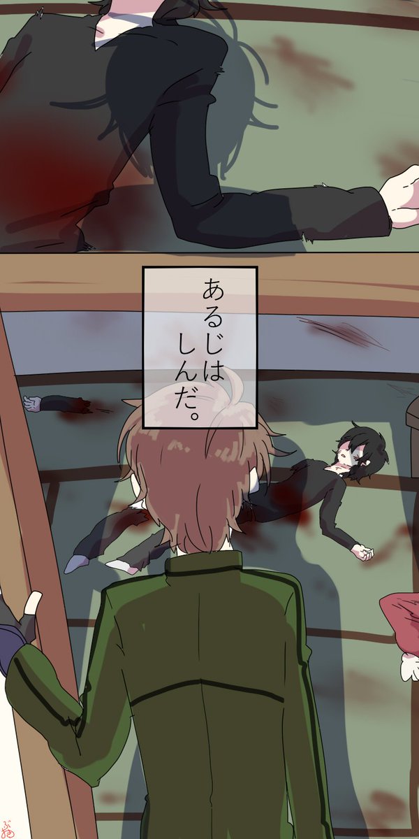 【刀剣乱舞※オリ審神者】さにわがしんだ。(死ねた、微グロ) 