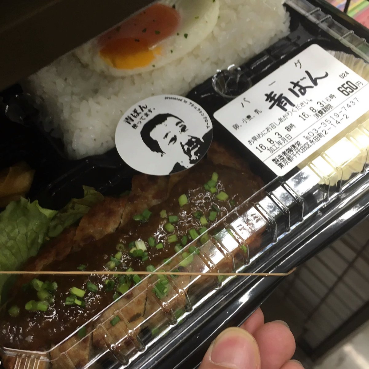 青木亞一人 アシュラシンドローム Na Twitteru その青ばんは 結局去年の男鹿フェスの前夜祭出演のきっかけの１つになったり 都内 赤坂見附のサンクス内にある弁当屋さんで商品化されたりと 今やスーパーに行く感覚でliveに来る方も続出 一人歩きがもはや止まら