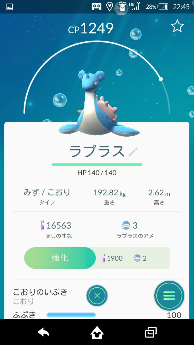 ポケモンgo 舞浜はラプラスの聖地 目撃情報多数で今最も出現しやすい場所認定か ポケモンgo攻略まとめ速報