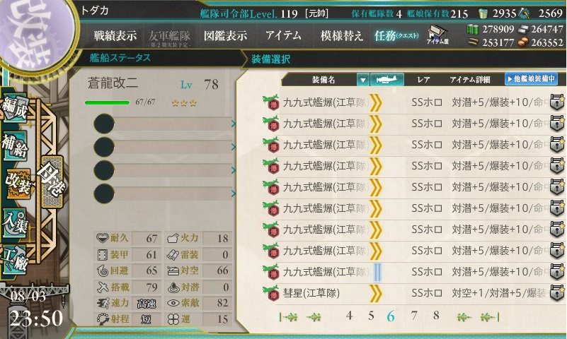 KFMAF_Y's tweet photo. 飛龍改二20隻目(友永19機目)と蒼龍改二20隻目(江草19機目)!!
ついに牧場終了!!
#艦これ https://t.co/M6623P3V2j