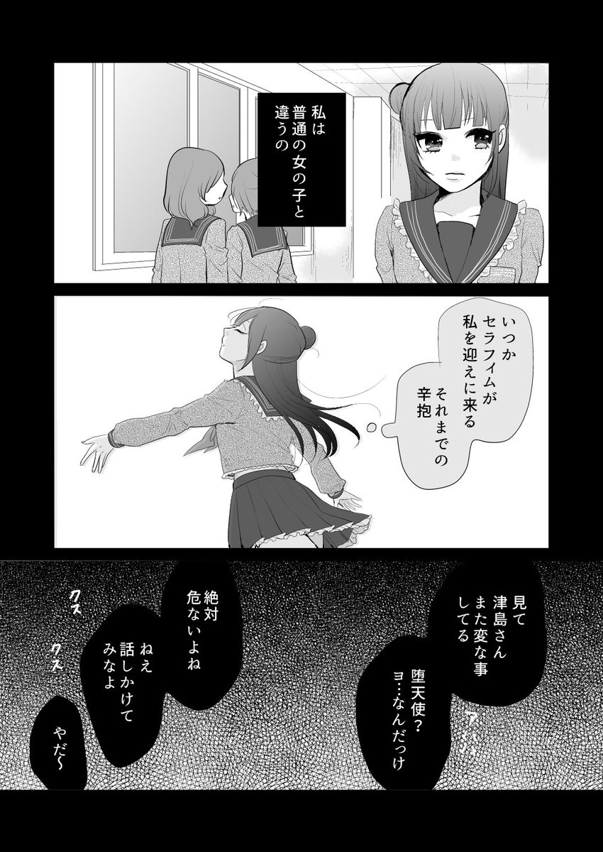 東河みそ 救われない中学時代のヨハネの漫画 暗いよ 東河みそ 救われない中学時代のヨハネの漫画 暗いよ