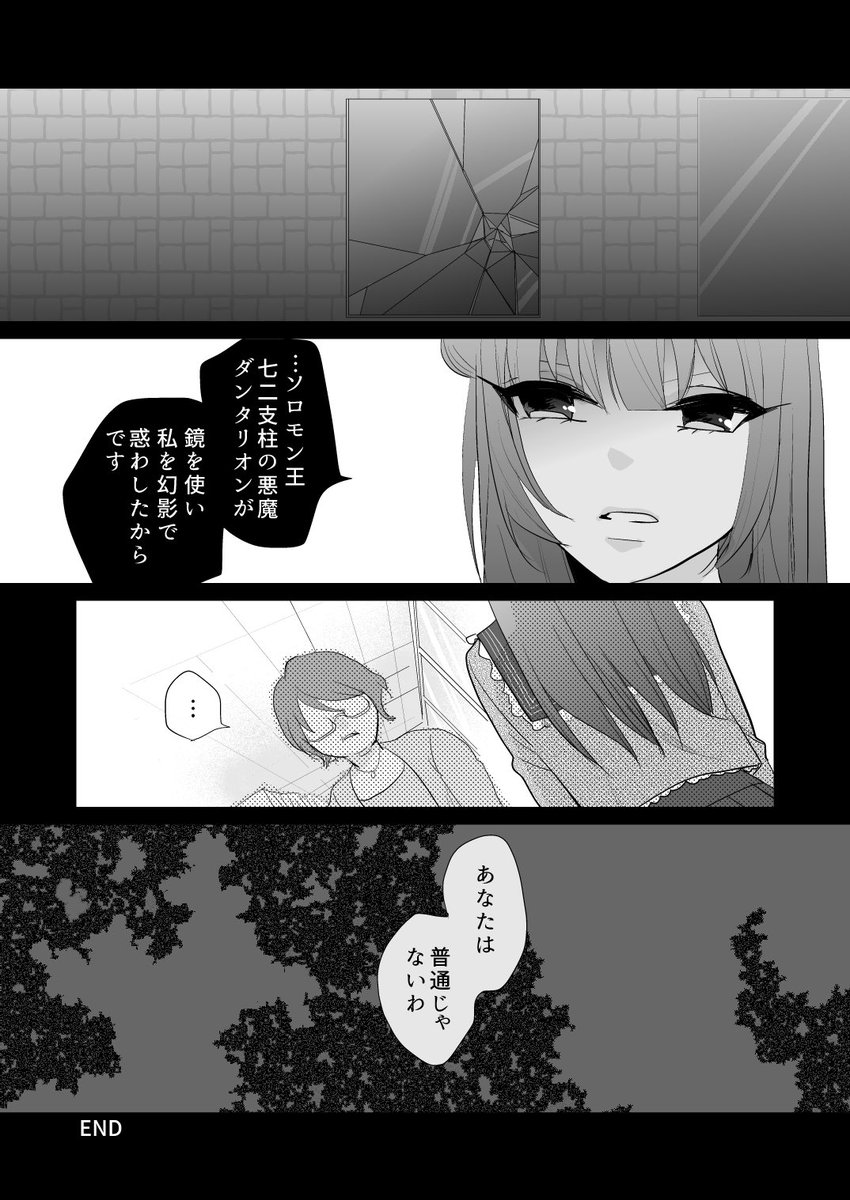 東河みそ 救われない中学時代のヨハネの漫画 暗いよ 東河みそ 救われない中学時代のヨハネの漫画 暗いよ