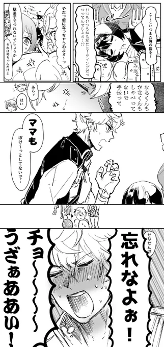 イベストネタバレご注意のいずあん? 