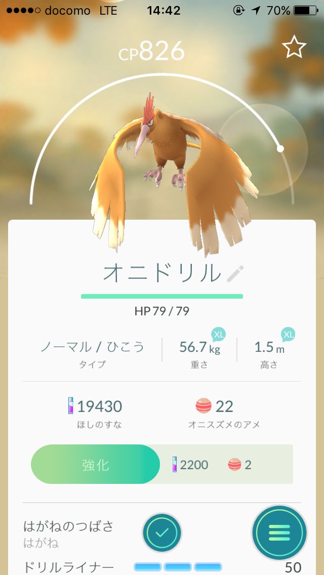エルザ 16年8月3日 捕まえたポケモン 同種無し オニドリル サンダース 進化 ナッシー 進化 ゴルダック 進化 ポケモンgo