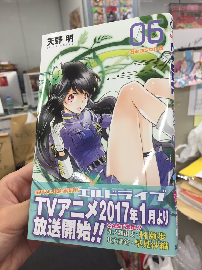 Tvアニメ エルドライブ Eldlive のメインキャストに村瀬歩さん 早見沙織さん イメージぴったり にじめん