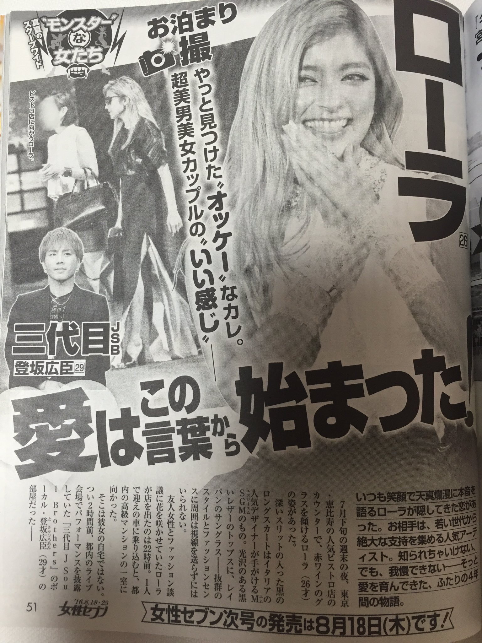 活動歴および当時の関連ビジュアル記録