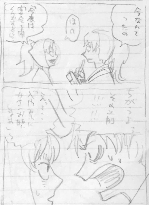 にんたまハマりたて期の5年くらい前にネーム描き殴った無印のノートが出てきたんで燃やす前に供養します①小松田くんが事務員やめる話②こま→利子ちゃん③くく竹