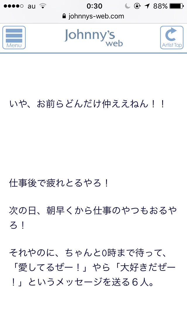 silhouette_6's tweet photo. 今回のなにわぶ誌
本当に心を打たれた
入ったばかりの時は敵だらけだった。
でもそれにくじけず立ち向かっていった先には仕事で疲れてるのにもかかわらずちゃんと0時ぴったりに誕生日をお祝いしてくれる素敵な仲間に、6人も出会えた。 https://t.co/srhKdsI7iv