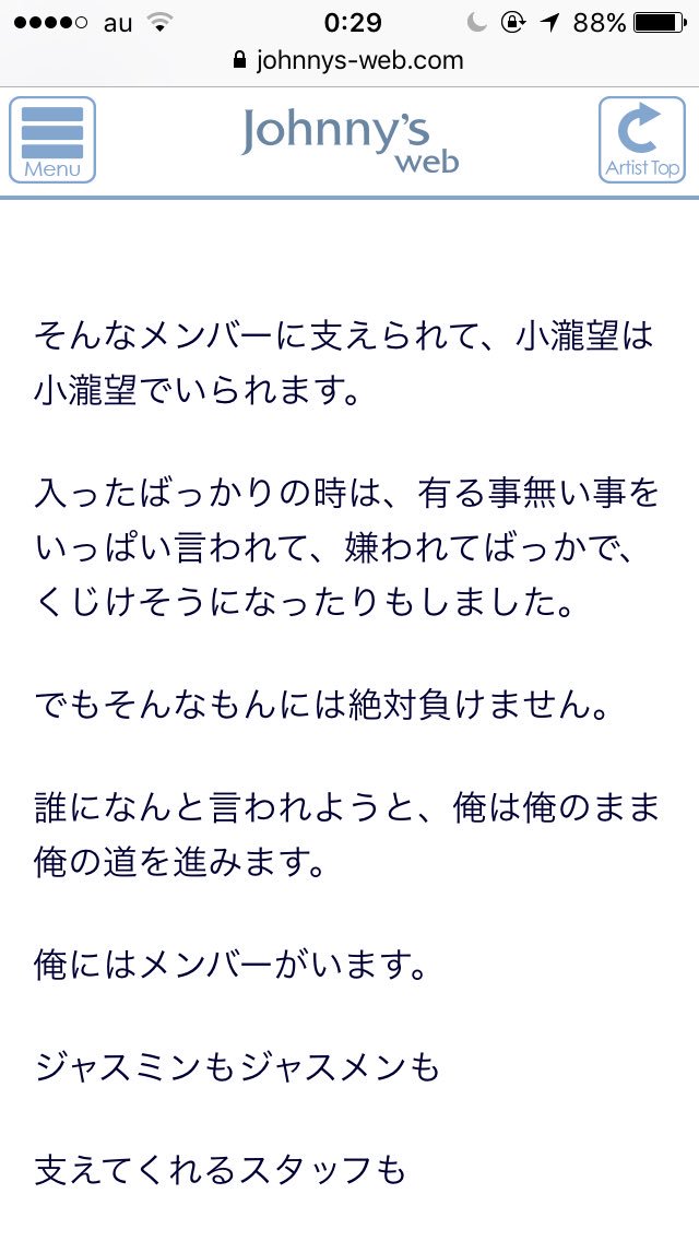 silhouette_6's tweet photo. 今回のなにわぶ誌
本当に心を打たれた
入ったばかりの時は敵だらけだった。
でもそれにくじけず立ち向かっていった先には仕事で疲れてるのにもかかわらずちゃんと0時ぴったりに誕生日をお祝いしてくれる素敵な仲間に、6人も出会えた。 https://t.co/srhKdsI7iv
