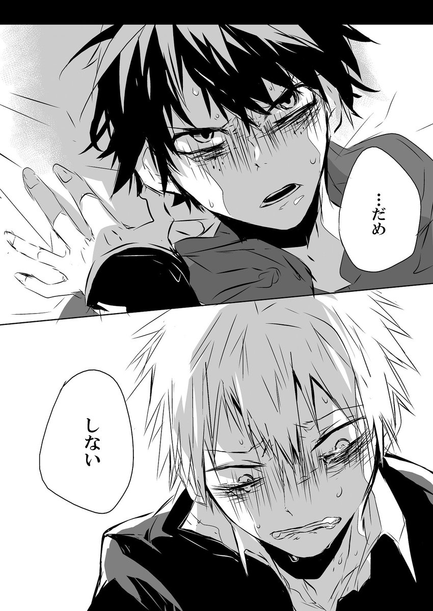 支部の方の子育てのやつの続き 君がヒーローになるまで手を出さないって言われてるけど抱いてほしくて仕方ない受けがすき 