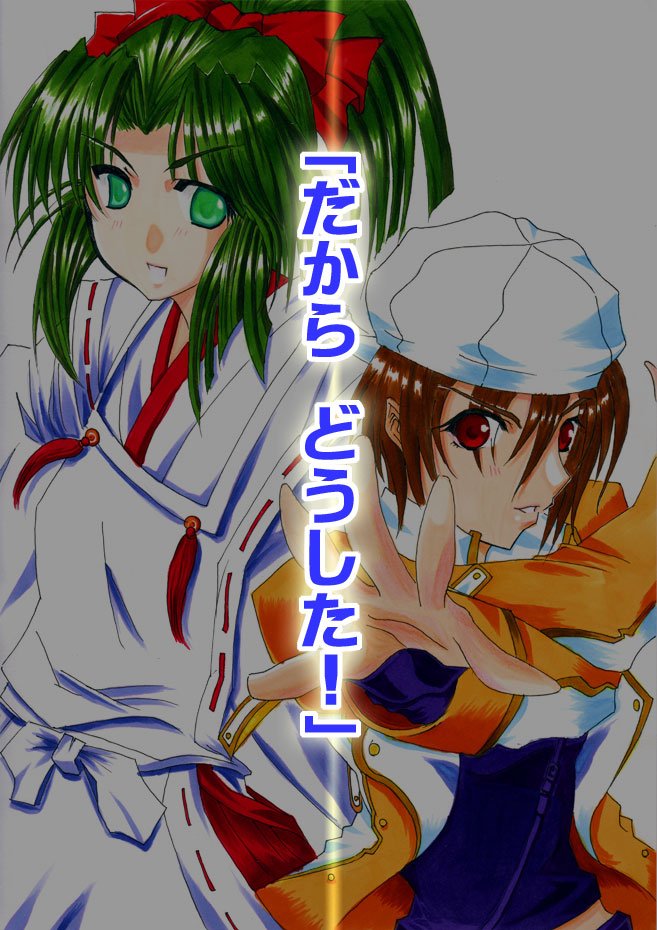 パン族 マジか 今日は通称 極楽台風 で有名なニーギ ゴージャスブルーこと新井木勇美の誕生日なのか だから どうした は今でも辛い時に負けぬ為によく使う好きな言葉です 来須とお幸せに ガンパレードマーチ パン族 マジか 今日は通称 極楽台風 で有名なニーギ ゴージャスブルーこと新井木勇美の誕生日なのか だから どうした は今でも辛い時に負けぬ為によく使う好きな言葉です 来須とお幸せに ガンパレードマーチ