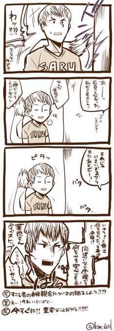 枯 Kar 6214 さんのマンガ一覧 いいね順 ツイコミ 仮 枯 Kar 6214 さんのマンガ一覧 いいね順 ツイコミ 仮