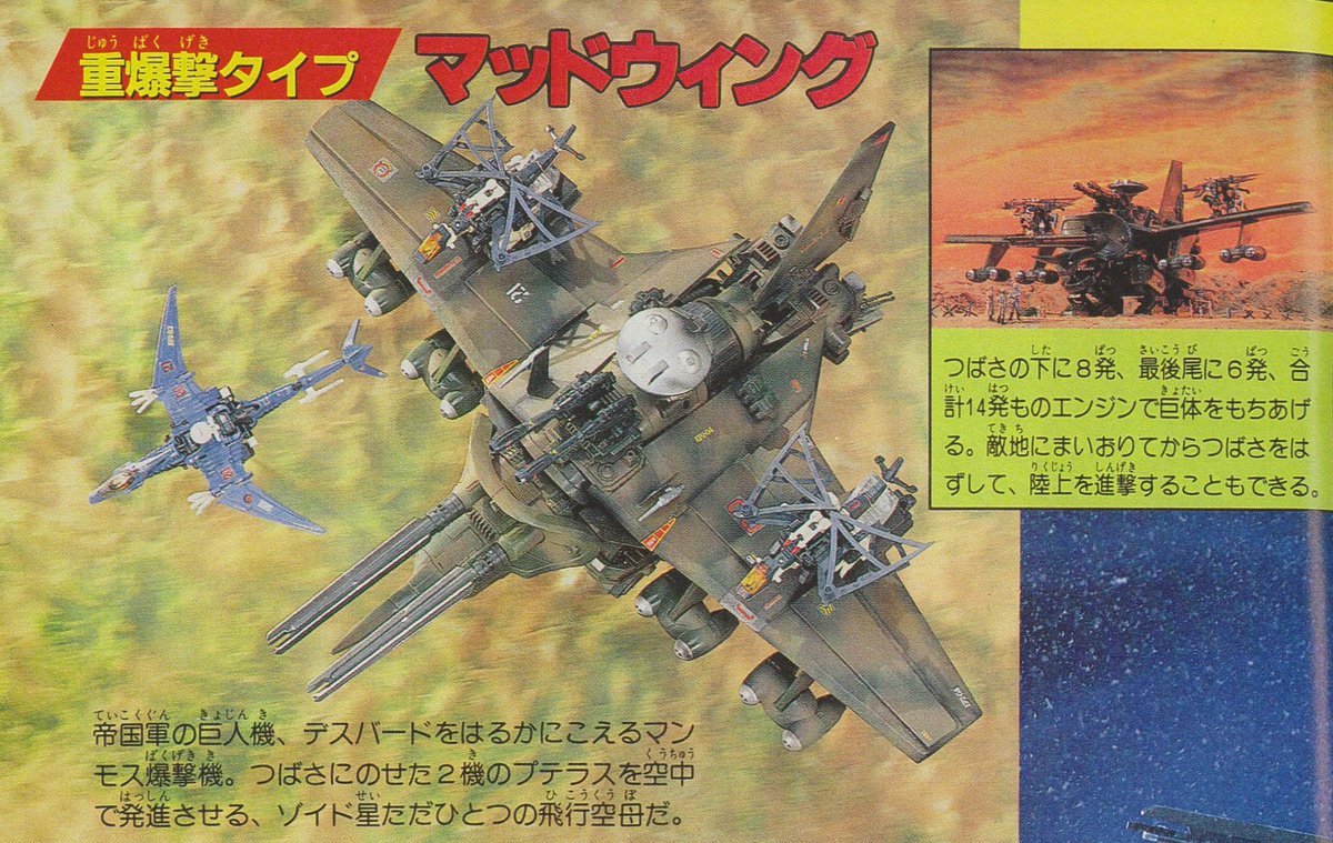 すてのす Pa Twitter 寝る前にパーツ解析でも 共和国のマンモス爆撃機マッドフライ 学年誌 マッドウイング 赤 改造セット帝国側大型メカ用 青 1 1550ガルボ ジック ピンク 1 25ディスクハウンド 黄 ウルトラザウルス 改造ゾイドパーツ解析 すてのす Pa Twitter 寝る前にパーツ解析でも 共和国のマンモス爆撃機マッドフライ 学年誌 マッドウイング 赤 改造セット帝国側大型メカ用 青 1 1550ガルボ ジック ピンク 1 25ディスクハウンド 黄 ウルトラザウルス 改造ゾイドパーツ解析