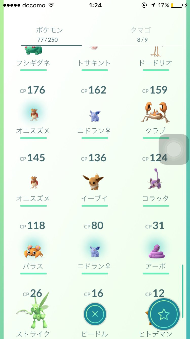 ちゃんちゃか 今気付いたんだが ポケモンの背景が青いヤツと青じゃないやつがいるんだがこれは何の差なんだろうか ポケモンgo T Co Pmaub2lf6x Twitter