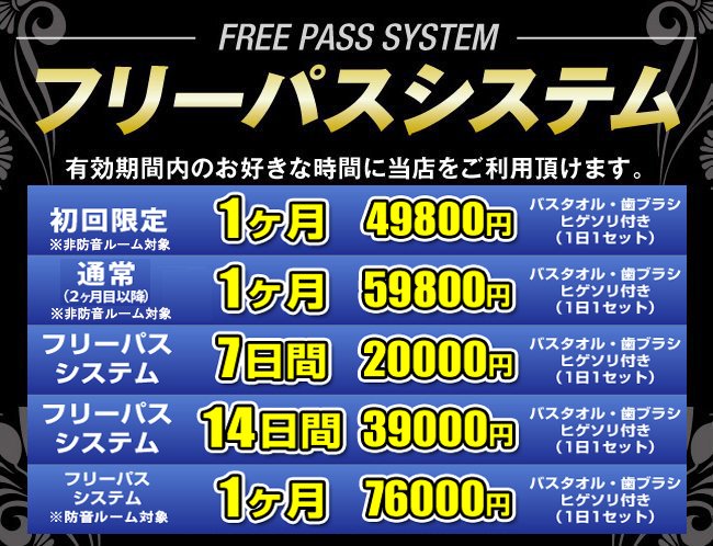 フリーパスシステム！７日間２００００円・１４日間３９０００円・非防音ルーム初回１ヶ月４９８００円・２ヶ月目以降５９８００円・防音ルーム１ヶ月７６０００円で受付中！皆様のご来店を御待ちしています。 #川崎 #DVD #出張