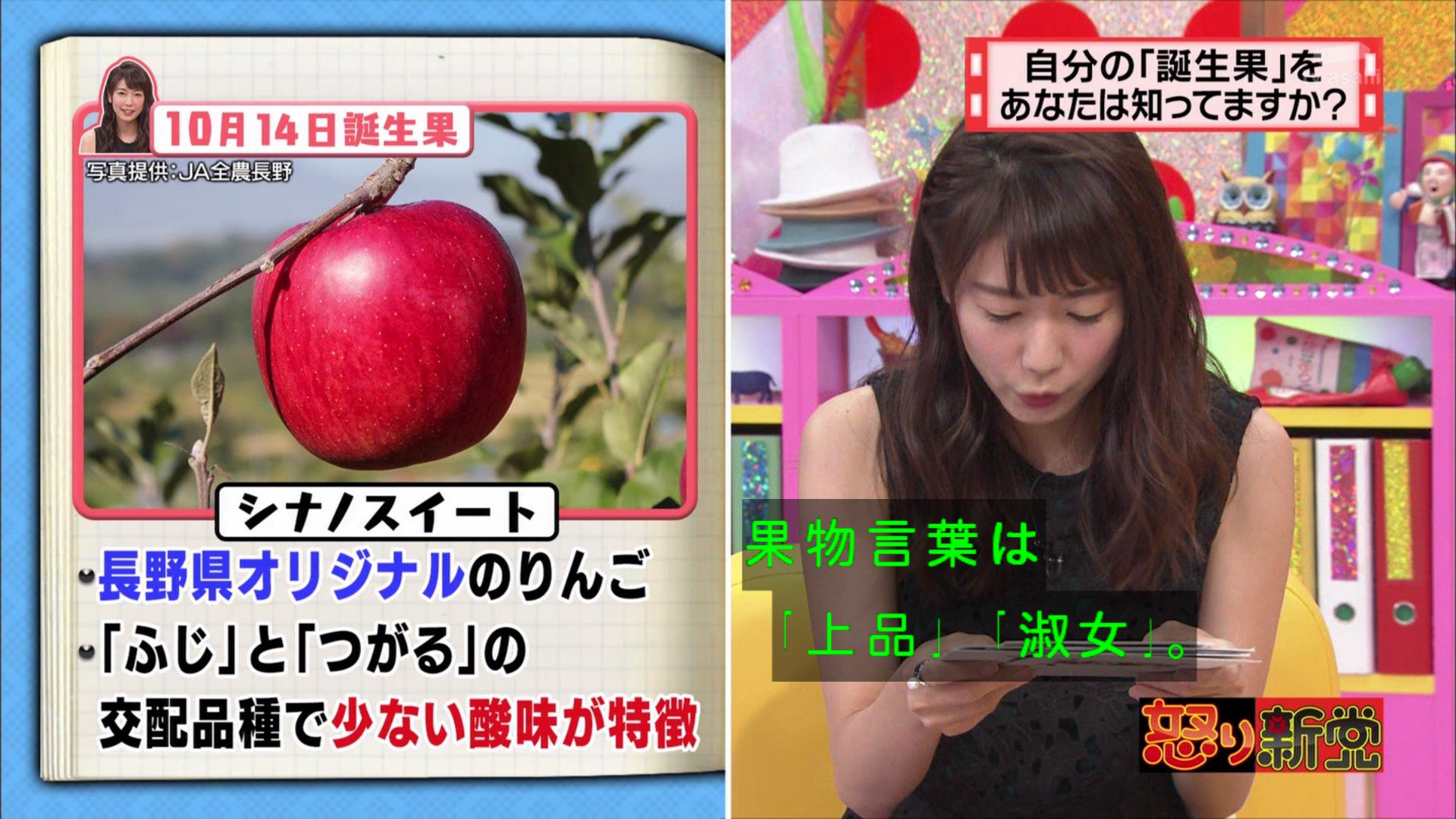 モカ マターリ 果物言葉は 上品 淑女 うるせえな お前がいいやつばっかり選んでるだろ 選んでないです 選んでないです Tvasahi 怒り新党 T Co Ayujtakawn Twitter
