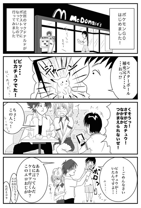 ポケモン タグが付いているマンガ一覧 701ページ ツイコミ 仮
