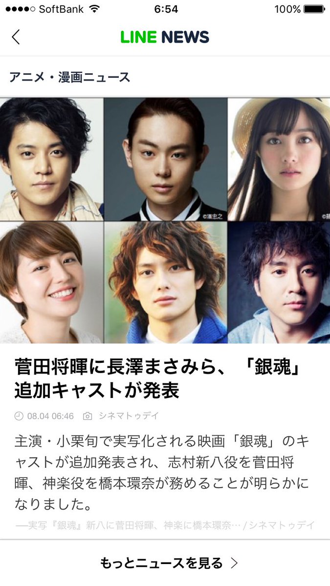 Twitter પર まじで 銀魂実写化 坂田銀時 小栗旬 志村新八 菅田将暉 神楽 橋本環奈 お妙 長澤まさみ 桂小太郎 岡田将生 平賀源外 ムロツヨシ 近藤勲 中村勘九郎 土方十四郎 柳楽優弥 沖田総悟 吉沢亮