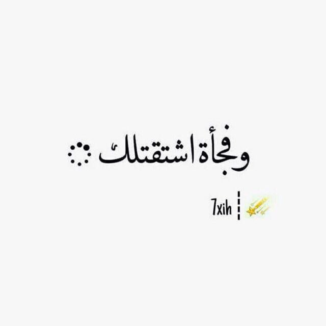 ҉ ৡ↬• ⠀⠀⠀⠀⠀⠀⠀⠀⠀⠀ ⠀ ⠀ ⠀  ⠀⠀⠀ 
⠀ ⠀ ⠀ ⠀ ⠀ ⠀ 
 لَا يُوجد حُب أصدق مِن شَخص
   يَسأل عَنك  كُل يَوم ولا يَمل !! 💕