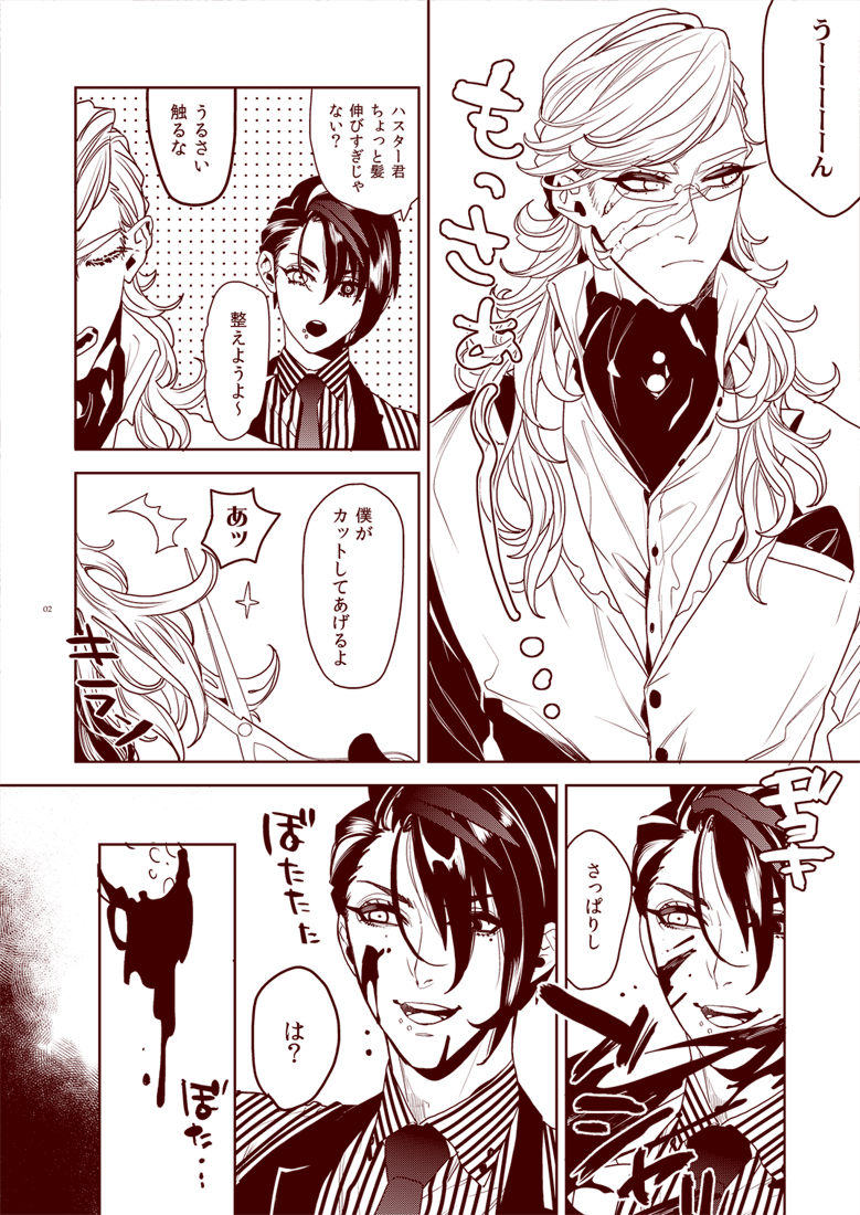 [COC/クトゥルフ/オリジナル]
髪の毛は全部触手。 